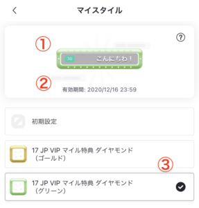コメントデコレーションの設定